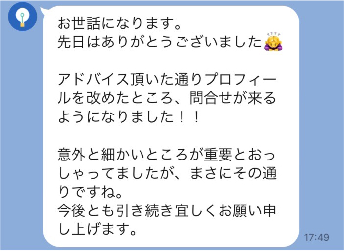 ネイルサロン経営Rさん 30代